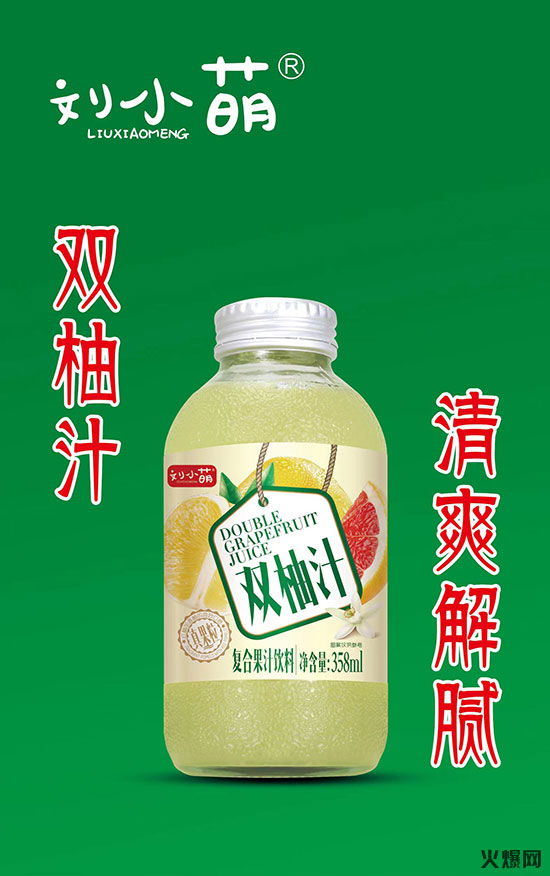 廣州劉小萌飲品有限公司 廣州劉小萌飲品有限公司