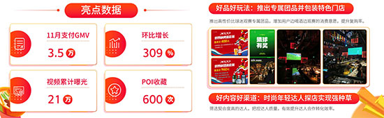 《抖音生活服務(wù)世界杯營(yíng)銷白皮書》重磅發(fā)布:聯(lián)動(dòng)18萬(wàn)商家打造全民狂歡盛宴,活動(dòng)總曝光154億 《抖音生活服務(wù)世界杯營(yíng)銷白皮書》重磅發(fā)布:聯(lián)動(dòng)18萬(wàn)商家打造全民狂歡盛宴,活動(dòng)總曝光154億