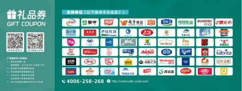 加速“搶跑”2023!5月亞洲乳業(yè)博覽會(huì)暨廣州鮮奶節(jié),邀您共啟無(wú)限商機(jī)! 加速“搶跑”2023!5月亞洲乳業(yè)博覽會(huì)暨廣州鮮奶節(jié),邀您共啟無(wú)限商機(jī)!