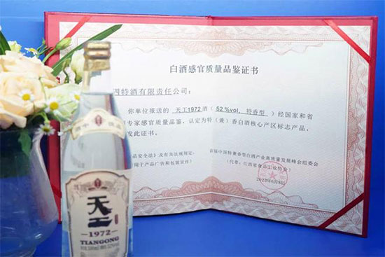 品類(lèi)多樣化趨勢(shì)來(lái)臨,四特酒用“傳統(tǒng)”和“現(xiàn)代”講好江西白酒故事 品類(lèi)多樣化趨勢(shì)來(lái)臨,四特酒用“傳統(tǒng)”和“現(xiàn)代”講好江西白酒故事