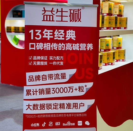 超2000+經(jīng)銷商已代理!益生谷多款流量爆品火熱招商中,搶占先機(jī)就現(xiàn)在 超2000+經(jīng)銷商已代理!益生谷多款流量爆品火熱招商中,搶占先機(jī)就現(xiàn)在