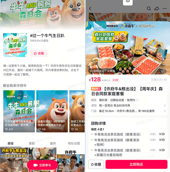 夏日聚餐“升溫”,從抖音生活服務(wù)「暢吃聚會日」看場景營銷的三重升級 夏日聚餐“升溫”,從抖音生活服務(wù)「暢吃聚會日」看場景營銷的三重升級