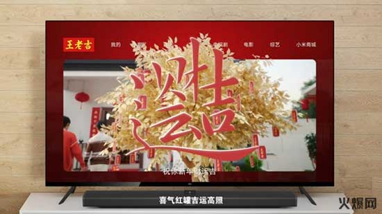 1全場(chǎng)景打造年味專(zhuān)屬記憶,王老吉餐桌「吉」味道 1全場(chǎng)景打造年味專(zhuān)屬記憶,王老吉餐桌「吉」味道