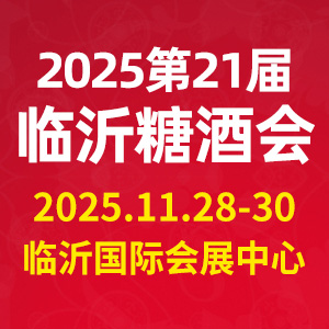 CLWFF2025ڶʮһЇ(gu)RʣǾƷו(hu)